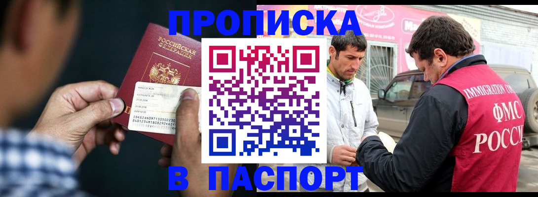 регистрация в Лакинске