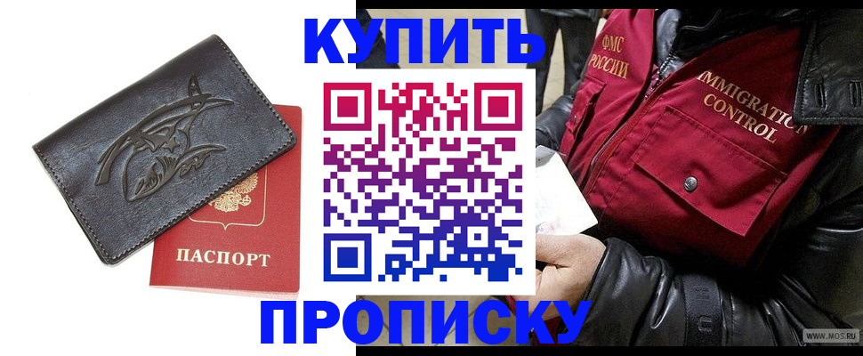 временная регистрация собственник в Лакинске